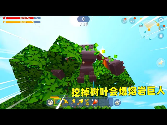 迷你世界编辑生存: 我没看错吧!撸树叶爆熔岩巨人,这要怎么生存下去啊